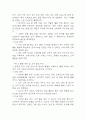 [사업계획서] 간병인 파견서비스 업체 창업 사업계획서 46페이지