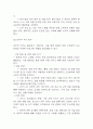 [사업계획서] 간병인 파견서비스 업체 창업 사업계획서 47페이지