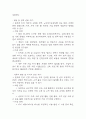 [사업계획서] 간병인 파견서비스 업체 창업 사업계획서 48페이지