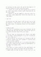 [사업계획서] 간병인 파견서비스 업체 창업 사업계획서 49페이지
