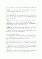 [사업계획서] 간병인 파견서비스 업체 창업 사업계획서 50페이지