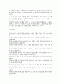 [사업계획서] 간병인 파견서비스 업체 창업 사업계획서 51페이지