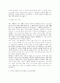 가천대길병원 간호사 합격 자기소개서 - 간호사 자소서 예문 4페이지