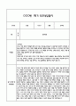 만4세 1년 관찰일지 및 부모상담일지 40Page (일상,놀이 관찰일지) - 1학기,2학기 발달평가,놀이지원 확장사례 포함 16페이지