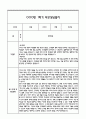 만4세 1년 관찰일지 및 부모상담일지 40Page (일상,놀이 관찰일지) - 1학기,2학기 발달평가,놀이지원 확장사례 포함 20페이지