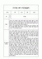 만4세 1년 관찰일지 및 부모상담일지 40Page (일상,놀이 관찰일지) - 1학기,2학기 발달평가,놀이지원 확장사례 포함 38페이지
