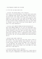[국립암센터 간호사 면접 완벽 가이드] 국립암센터 면접 실전 경험 기반 핵심 전략과 삼성서울병원 간호사 면접기출 60문항 정리 3페이지