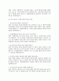 [국립암센터 간호사 면접 완벽 가이드] 국립암센터 면접 실전 경험 기반 핵심 전략과 삼성서울병원 간호사 면접기출 60문항 정리 7페이지