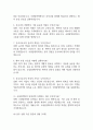 [국립암센터 간호사 면접 완벽 가이드] 국립암센터 면접 실전 경험 기반 핵심 전략과 삼성서울병원 간호사 면접기출 60문항 정리 8페이지