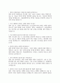 [국립암센터 간호사 면접 완벽 가이드] 국립암센터 면접 실전 경험 기반 핵심 전략과 삼성서울병원 간호사 면접기출 60문항 정리 9페이지