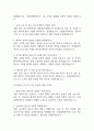 [국립암센터 간호사 면접 완벽 가이드] 국립암센터 면접 실전 경험 기반 핵심 전략과 삼성서울병원 간호사 면접기출 60문항 정리 10페이지