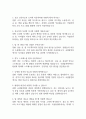 [국립암센터 간호사 면접 완벽 가이드] 국립암센터 면접 실전 경험 기반 핵심 전략과 삼성서울병원 간호사 면접기출 60문항 정리 11페이지