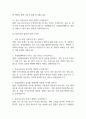 [국립암센터 간호사 면접 완벽 가이드] 국립암센터 면접 실전 경험 기반 핵심 전략과 삼성서울병원 간호사 면접기출 60문항 정리 12페이지