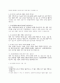 [국립암센터 간호사 면접 완벽 가이드] 국립암센터 면접 실전 경험 기반 핵심 전략과 삼성서울병원 간호사 면접기출 60문항 정리 13페이지