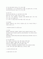 [국립암센터 간호사 면접 완벽 가이드] 국립암센터 면접 실전 경험 기반 핵심 전략과 삼성서울병원 간호사 면접기출 60문항 정리 14페이지