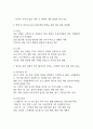 [국립암센터 간호사 면접 완벽 가이드] 국립암센터 면접 실전 경험 기반 핵심 전략과 삼성서울병원 간호사 면접기출 60문항 정리 16페이지