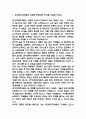 한양대학교병원 간호사 자기소개서 - 한양대학교병원 간호사 최종합격 자소서 (한양대학교병원 자기소개서 BEST 예문) 3페이지