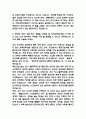 한양대학교병원 간호사 자기소개서 - 한양대학교병원 간호사 최종합격 자소서 (한양대학교병원 자기소개서 BEST 예문) 4페이지