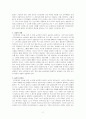 [대인관계의심리학] 인간관계 개선을 위한 심리학적인 방법과 실천 방법에 대해 논하시오 2페이지