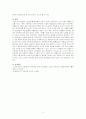 [대인관계의심리학] 인간관계 개선을 위한 심리학적인 방법과 실천 방법에 대해 논하시오 3페이지