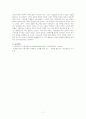 [마케팅원론] 사회지향적 마케팅개념을 실천하고있는 기업의 사례를 조사하시오 3페이지