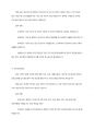 우리나라 사회보험의 종류와 개념, 적용대상과 급여내용에 대해 분석하고 개선점을 제시하세요 4페이지