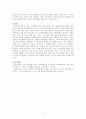 [생산관리]기업의 최종목적은 이윤의 창출이다 3페이지