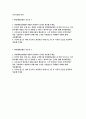 한양대학교병원 자소서 2편 모음집) 한양대학교병원 2026 신규 간호사 채용 대비 최신 자기소개서 2편을 모아 놓은 자기소개서 모음집 [한양대학교병원 자기소개서] 2페이지