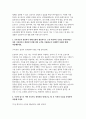 한양대학교병원 자소서 2편 모음집) 한양대학교병원 2026 신규 간호사 채용 대비 최신 자기소개서 2편을 모아 놓은 자기소개서 모음집 [한양대학교병원 자기소개서] 4페이지