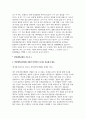 한양대학교병원 자소서 2편 모음집) 한양대학교병원 2026 신규 간호사 채용 대비 최신 자기소개서 2편을 모아 놓은 자기소개서 모음집 [한양대학교병원 자기소개서] 5페이지