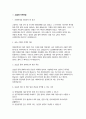 장애인복지관 실습일지(20일 분량) 사회복지현장실습 장애인복지관 실습일지 [실습생프로파일 + 실습보고서 + 실습일지 (20일 분량) 2페이지