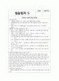 장애인복지관 실습일지(20일 분량) 사회복지현장실습 장애인복지관 실습일지 [실습생프로파일 + 실습보고서 + 실습일지 (20일 분량) 11페이지