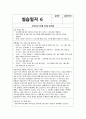 장애인복지관 실습일지(20일 분량) 사회복지현장실습 장애인복지관 실습일지 [실습생프로파일 + 실습보고서 + 실습일지 (20일 분량) 13페이지