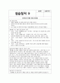 장애인복지관 실습일지(20일 분량) 사회복지현장실습 장애인복지관 실습일지 [실습생프로파일 + 실습보고서 + 실습일지 (20일 분량) 16페이지