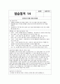 장애인복지관 실습일지(20일 분량) 사회복지현장실습 장애인복지관 실습일지 [실습생프로파일 + 실습보고서 + 실습일지 (20일 분량) 22페이지