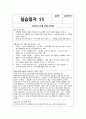 장애인복지관 실습일지(20일 분량) 사회복지현장실습 장애인복지관 실습일지 [실습생프로파일 + 실습보고서 + 실습일지 (20일 분량) 23페이지