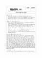 장애인복지관 실습일지(20일 분량) 사회복지현장실습 장애인복지관 실습일지 [실습생프로파일 + 실습보고서 + 실습일지 (20일 분량) 24페이지
