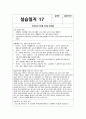 장애인복지관 실습일지(20일 분량) 사회복지현장실습 장애인복지관 실습일지 [실습생프로파일 + 실습보고서 + 실습일지 (20일 분량) 25페이지