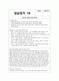 장애인복지관 실습일지(20일 분량) 사회복지현장실습 장애인복지관 실습일지 [실습생프로파일 + 실습보고서 + 실습일지 (20일 분량) 26페이지
