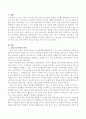 개정 누리과정에서 중요시 하고 있는 점에 대하여 자신의 생각을 이야기 해보세요 2페이지