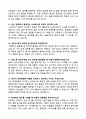 2024 현대로템 생산직 면접 기출문제와 모범답안 70선 5페이지