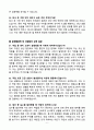 2024 현대로템 생산직 면접 기출문제와 모범답안 70선 6페이지