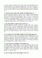 2024 현대로템 생산직 면접 기출문제와 모범답안 70선 10페이지
