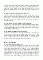 2024 현대로템 생산직 면접 기출문제와 모범답안 70선 11페이지
