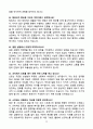 2024 현대로템 생산직 면접 기출문제와 모범답안 70선 12페이지
