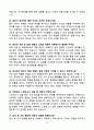 2024 현대로템 생산직 면접 기출문제와 모범답안 70선 13페이지