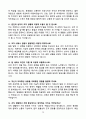 2024 현대로템 생산직 면접 기출문제와 모범답안 70선 14페이지