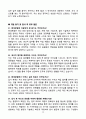 2024 현대로템 생산직 면접 기출문제와 모범답안 70선 15페이지