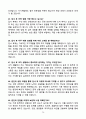 2024 현대로템 생산직 면접 기출문제와 모범답안 70선 16페이지