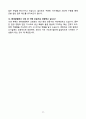 2024 현대로템 생산직 면접 기출문제와 모범답안 70선 17페이지